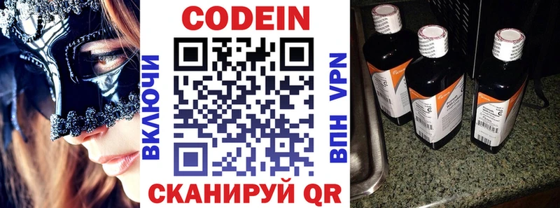 Кодеин напиток Lean (лин)  цены   Южно-Сухокумск 