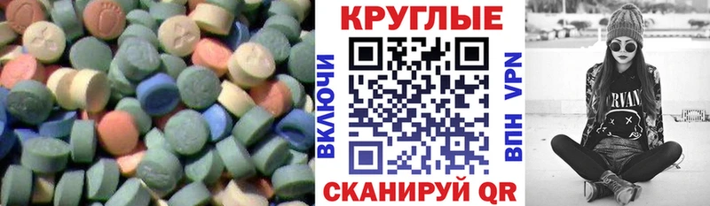 Ecstasy 300 mg  Южно-Сухокумск 