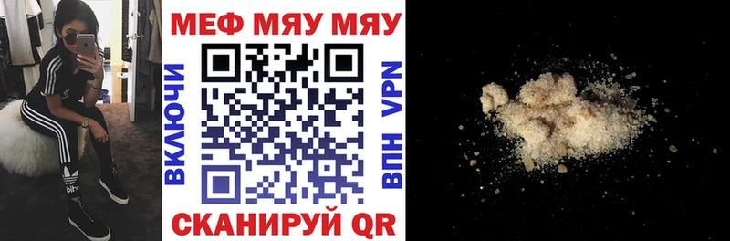 МЕФ кристаллы  Южно-Сухокумск 