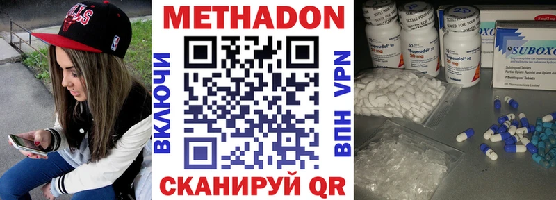 Метадон белоснежный  наркошоп  Южно-Сухокумск 